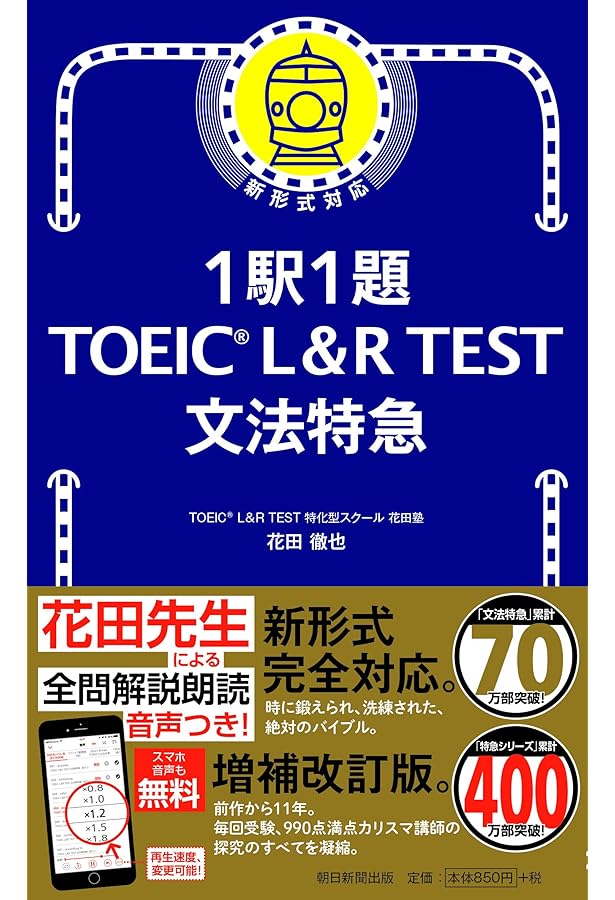 Amazon.com: TOEIC L&Rテスト 文法問題 でる1000問 : TEX KATO